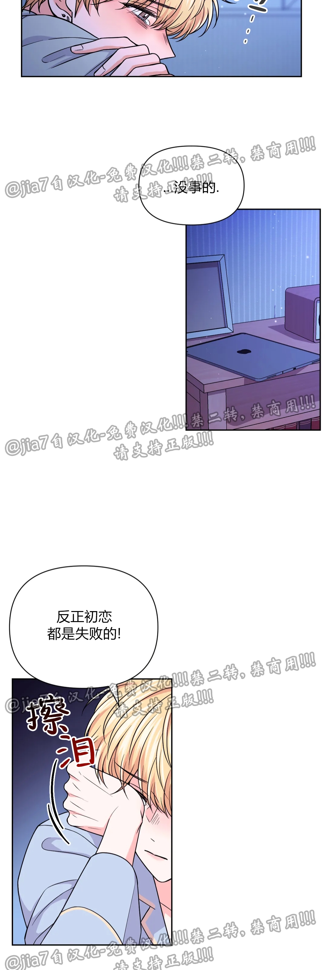 《体验XX现场》漫画最新章节第57话免费下拉式在线观看章节第【9】张图片