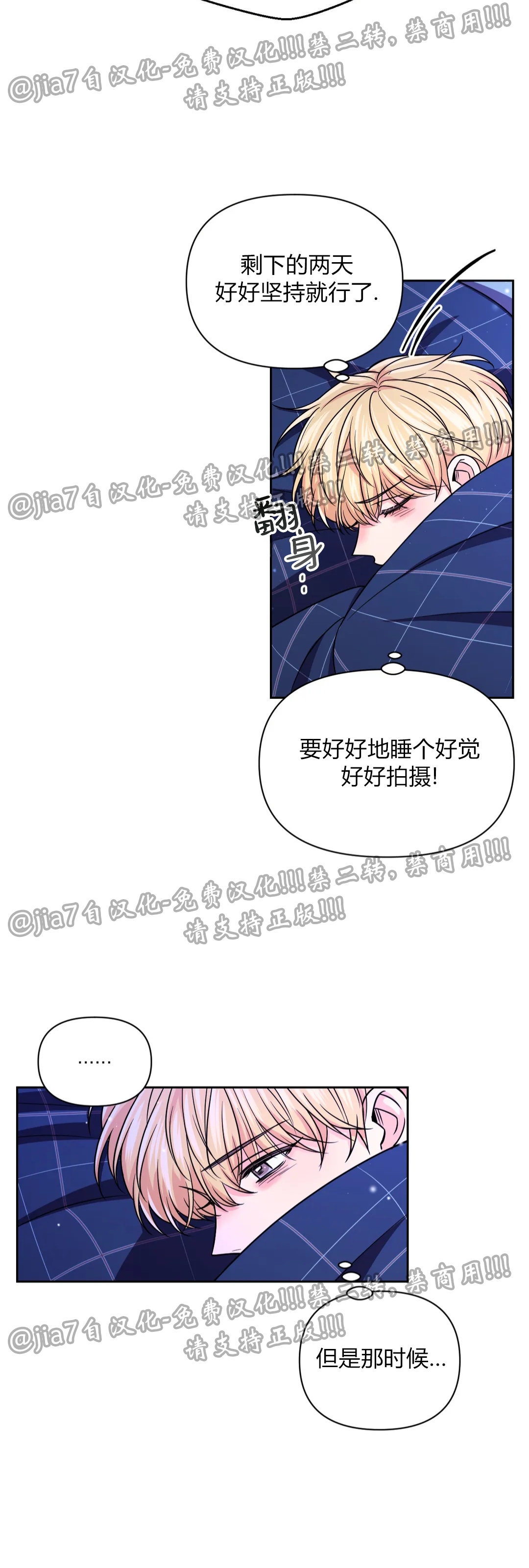 《体验XX现场》漫画最新章节第57话免费下拉式在线观看章节第【11】张图片