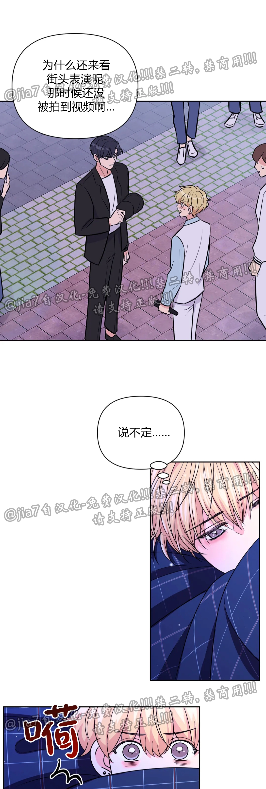 《体验XX现场》漫画最新章节第57话免费下拉式在线观看章节第【12】张图片