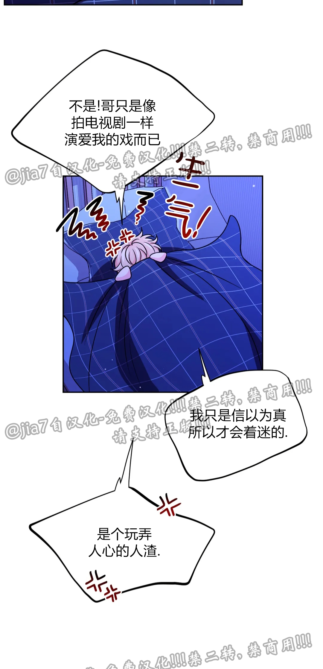 《体验XX现场》漫画最新章节第57话免费下拉式在线观看章节第【13】张图片