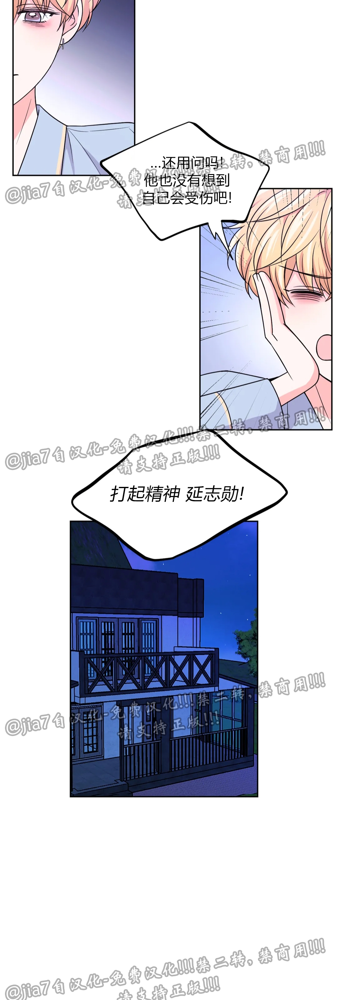 《体验XX现场》漫画最新章节第57话免费下拉式在线观看章节第【15】张图片