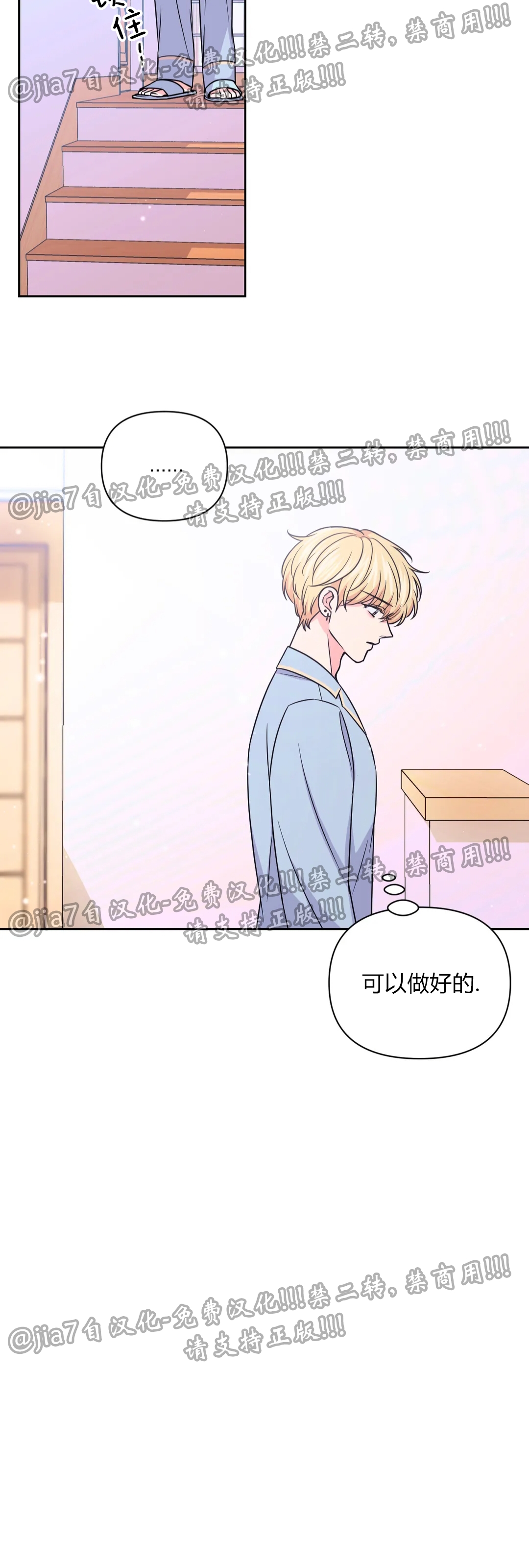 《体验XX现场》漫画最新章节第57话免费下拉式在线观看章节第【17】张图片