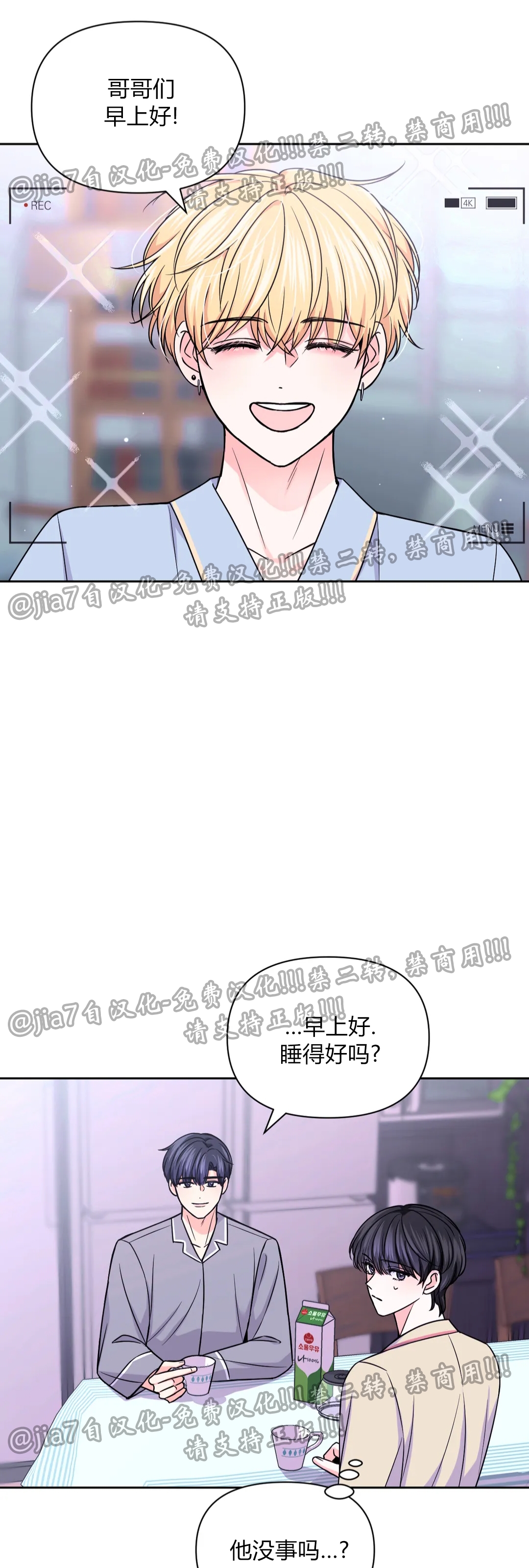 《体验XX现场》漫画最新章节第57话免费下拉式在线观看章节第【18】张图片