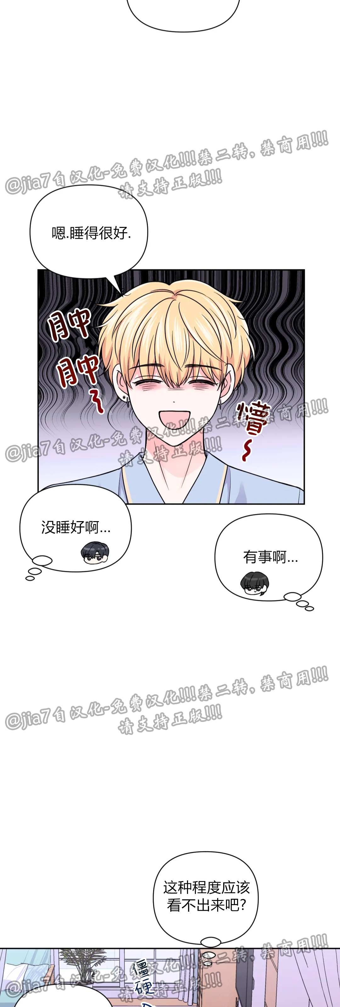 《体验XX现场》漫画最新章节第57话免费下拉式在线观看章节第【19】张图片