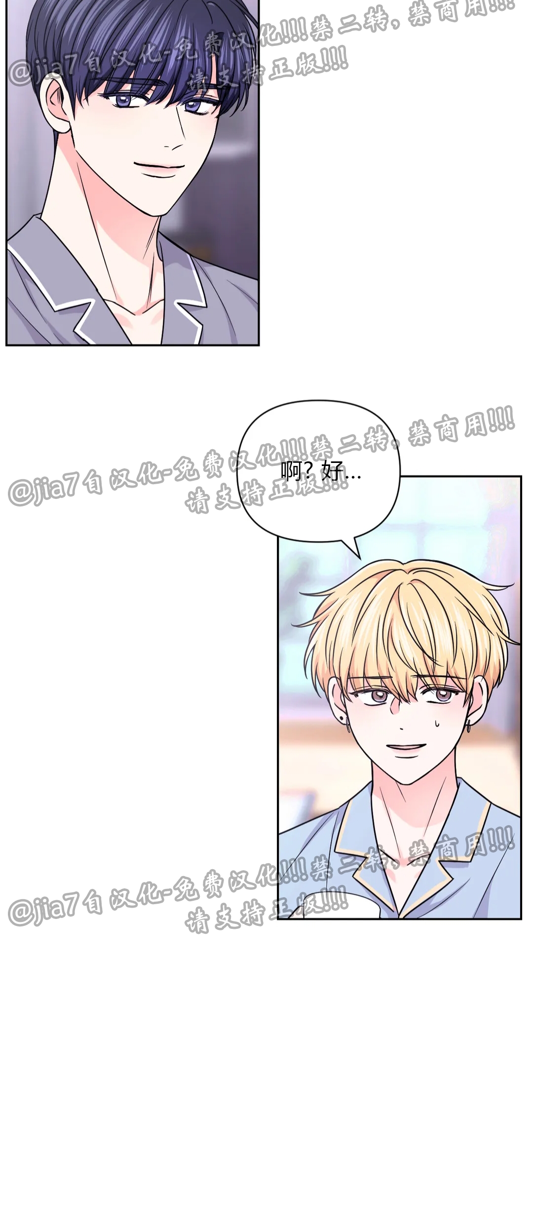 《体验XX现场》漫画最新章节第57话免费下拉式在线观看章节第【21】张图片