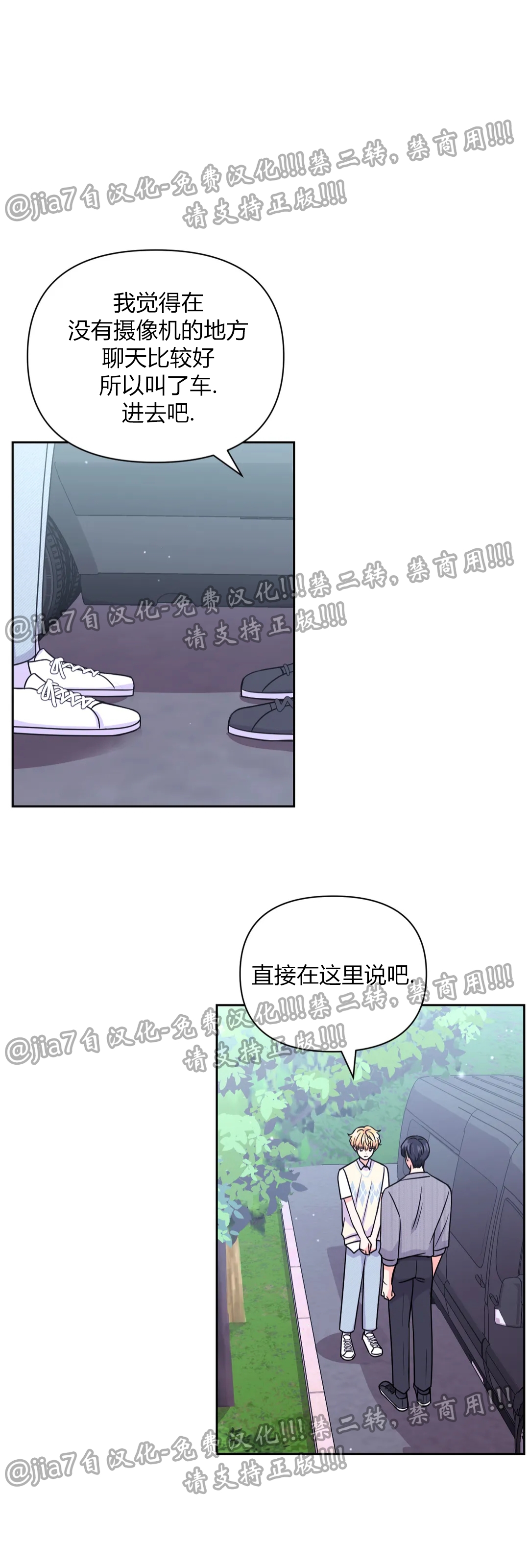 《体验XX现场》漫画最新章节第57话免费下拉式在线观看章节第【22】张图片