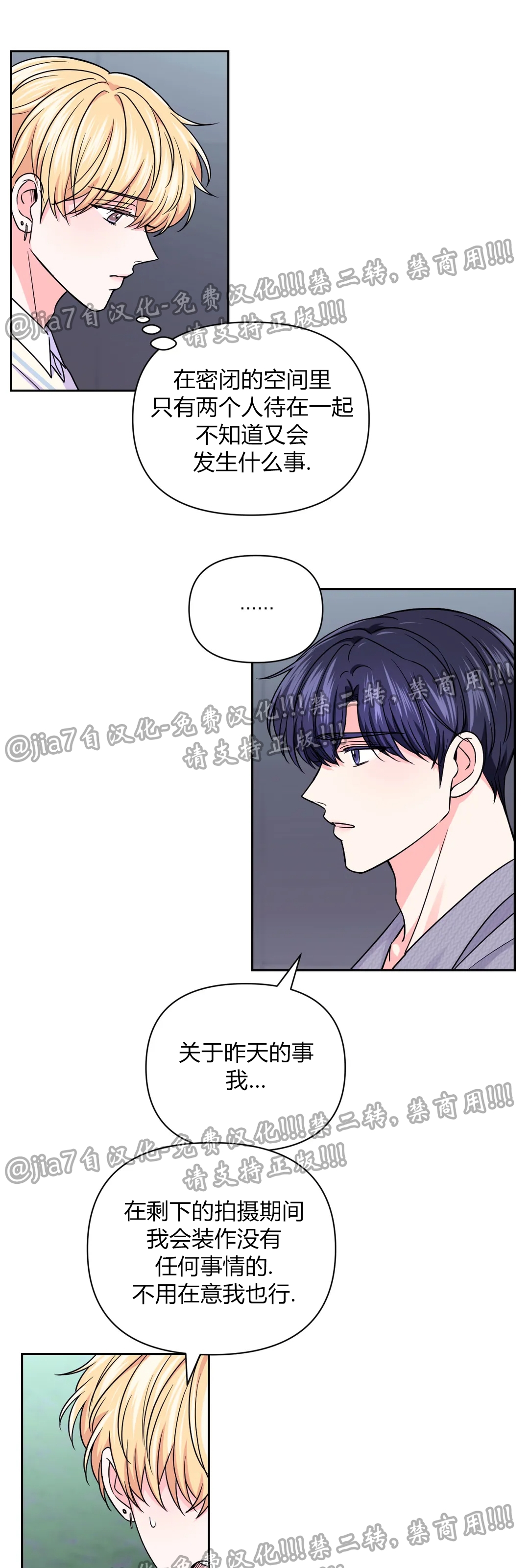 《体验XX现场》漫画最新章节第57话免费下拉式在线观看章节第【23】张图片