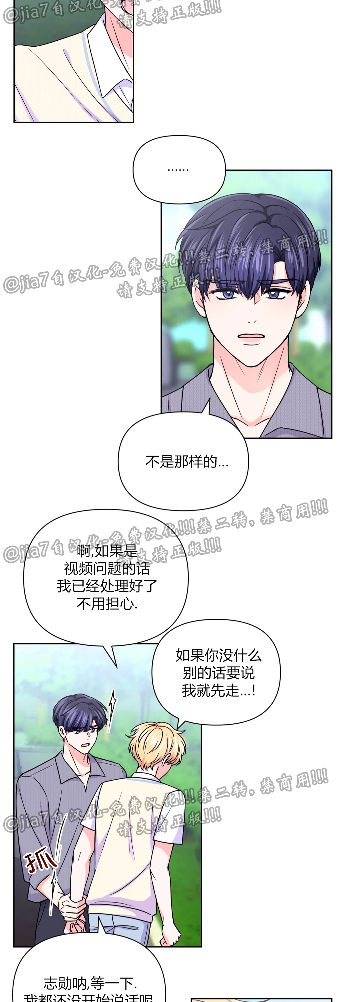 《体验XX现场》漫画最新章节第57话免费下拉式在线观看章节第【24】张图片