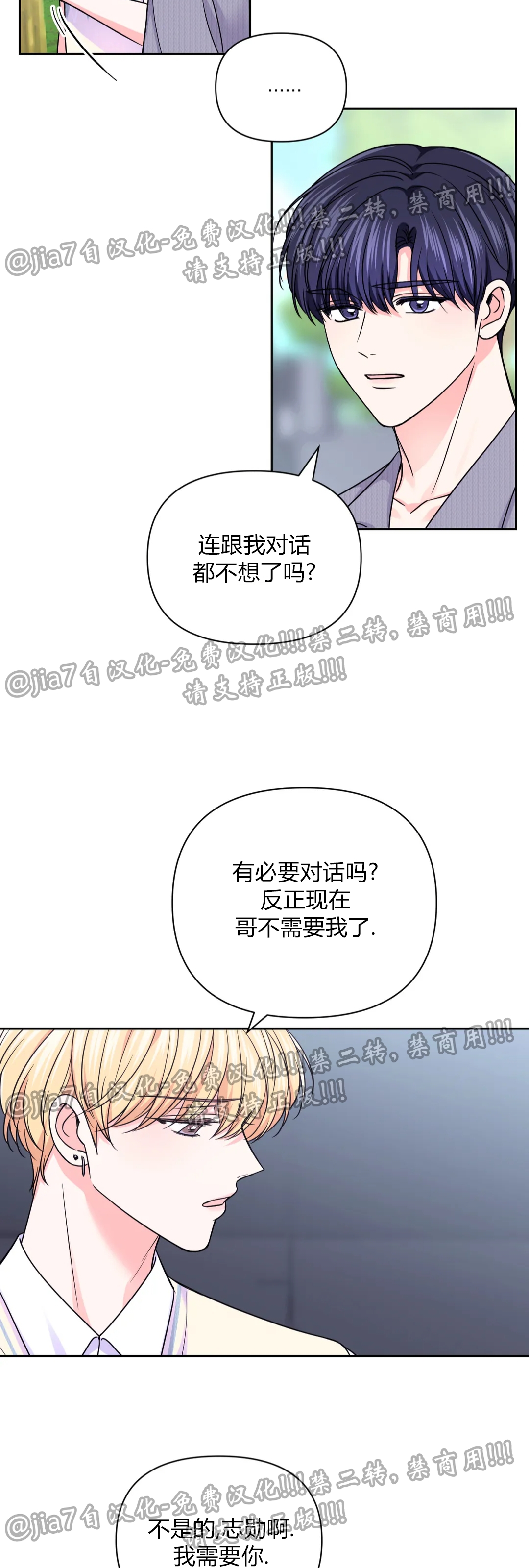 《体验XX现场》漫画最新章节第57话免费下拉式在线观看章节第【26】张图片