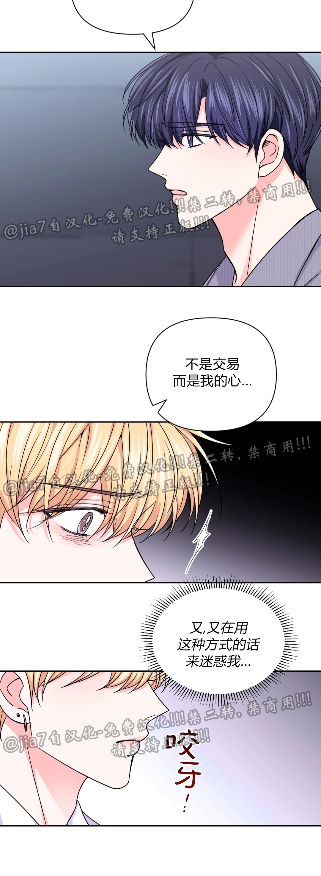 《体验XX现场》漫画最新章节第57话免费下拉式在线观看章节第【27】张图片