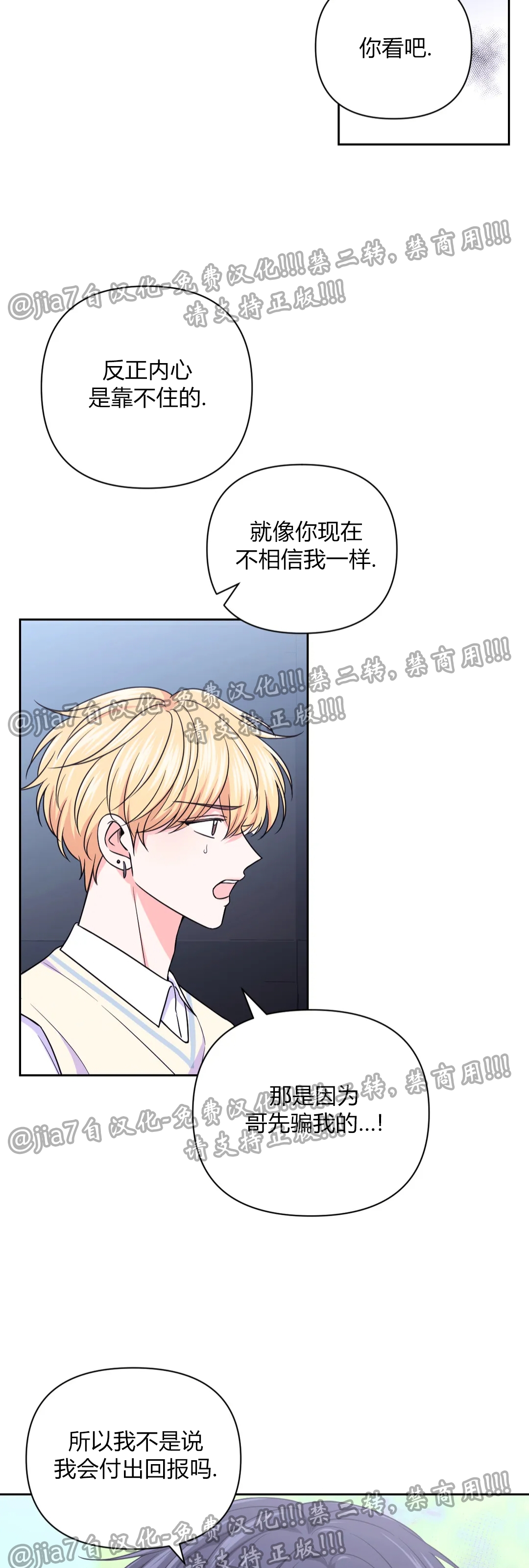 《体验XX现场》漫画最新章节第57话免费下拉式在线观看章节第【31】张图片