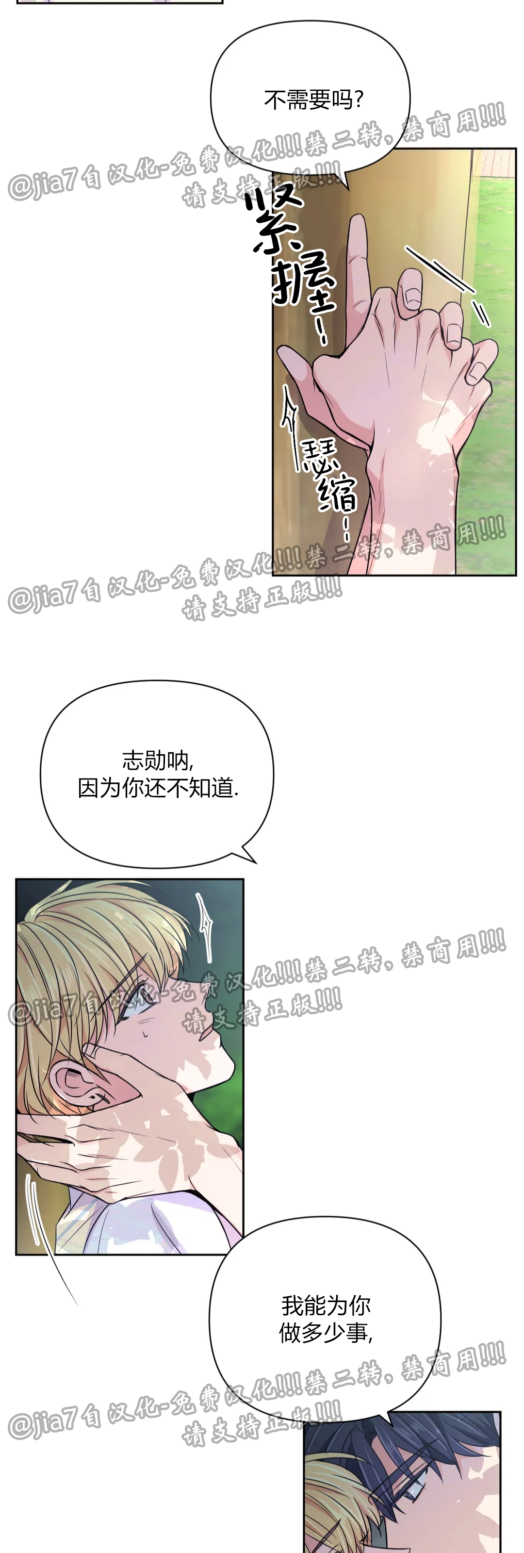 《体验XX现场》漫画最新章节第57话免费下拉式在线观看章节第【34】张图片