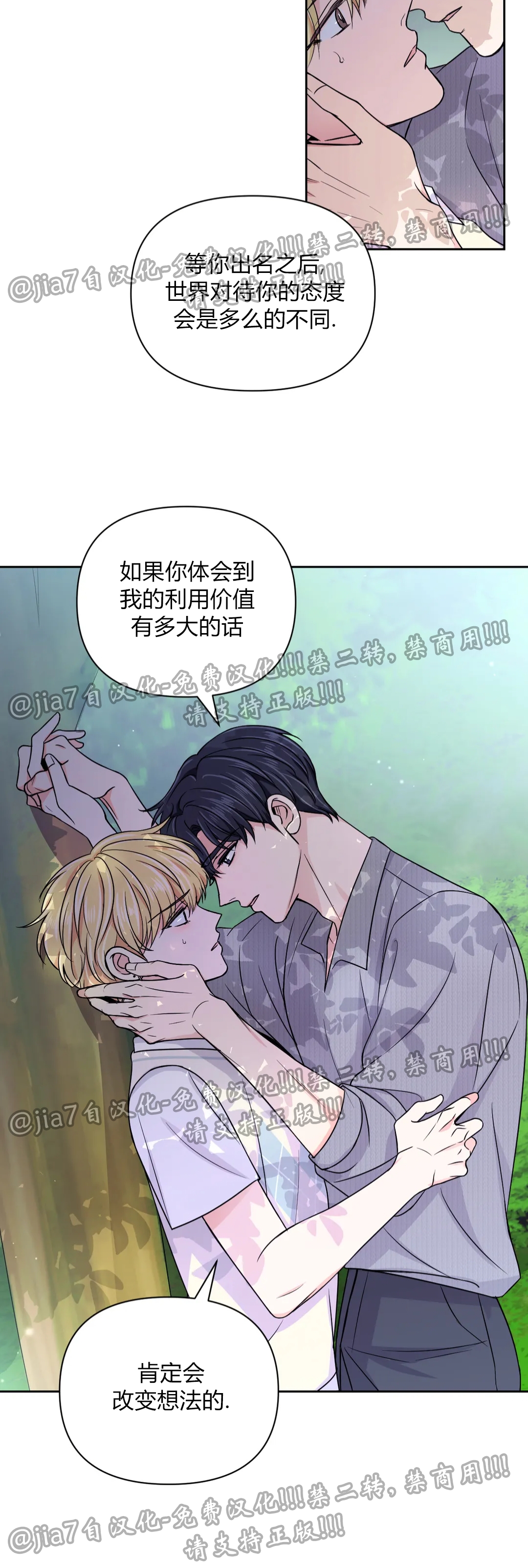 《体验XX现场》漫画最新章节第57话免费下拉式在线观看章节第【35】张图片