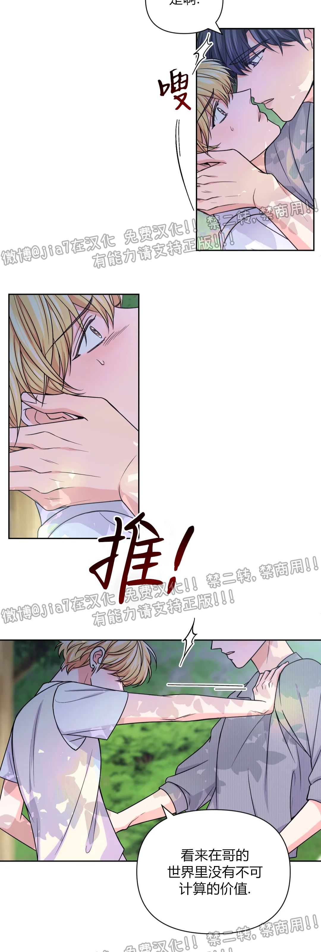 《体验XX现场》漫画最新章节第58话免费下拉式在线观看章节第【2】张图片