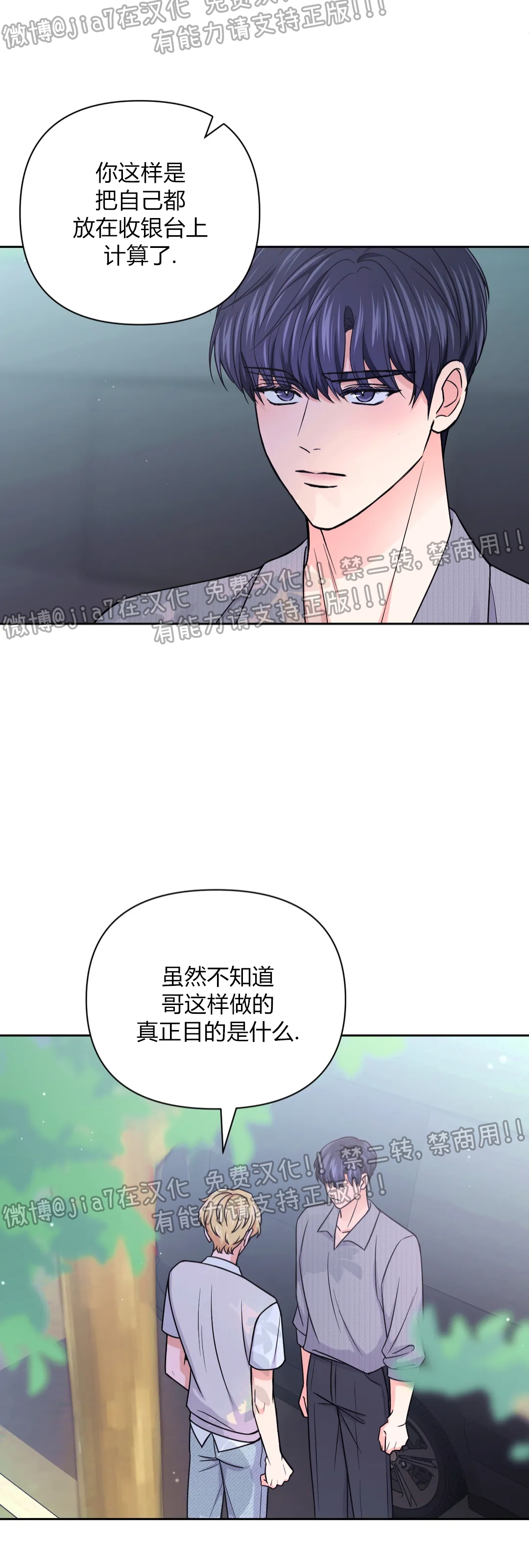 《体验XX现场》漫画最新章节第58话免费下拉式在线观看章节第【3】张图片