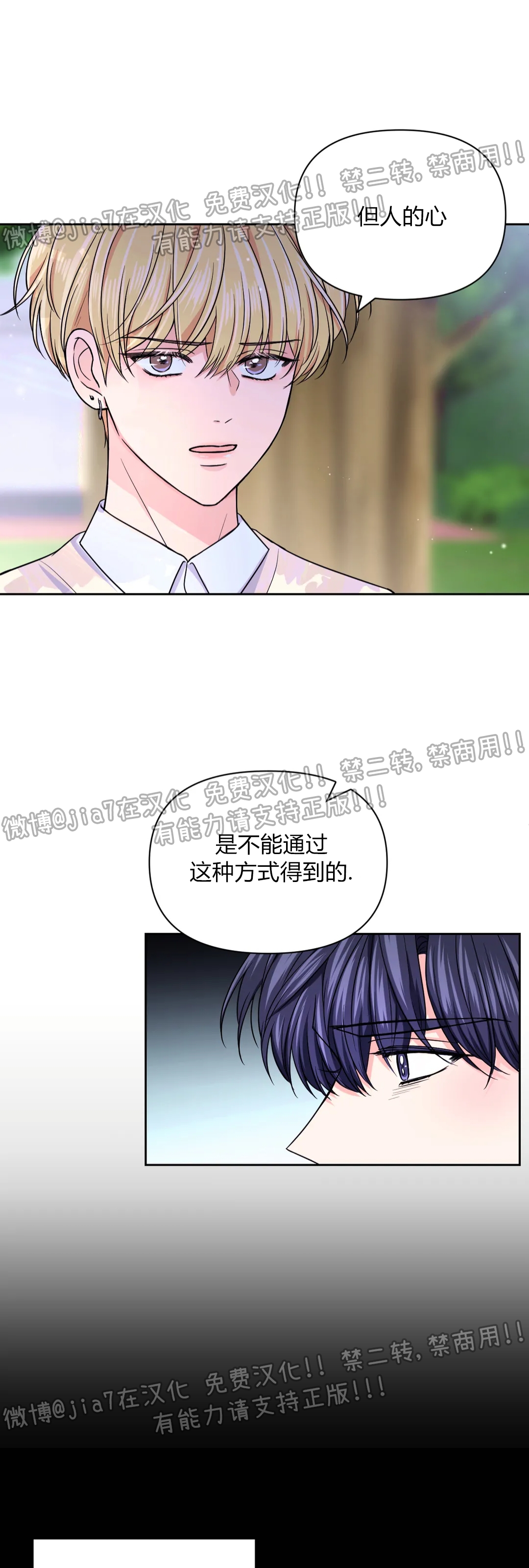 《体验XX现场》漫画最新章节第58话免费下拉式在线观看章节第【4】张图片