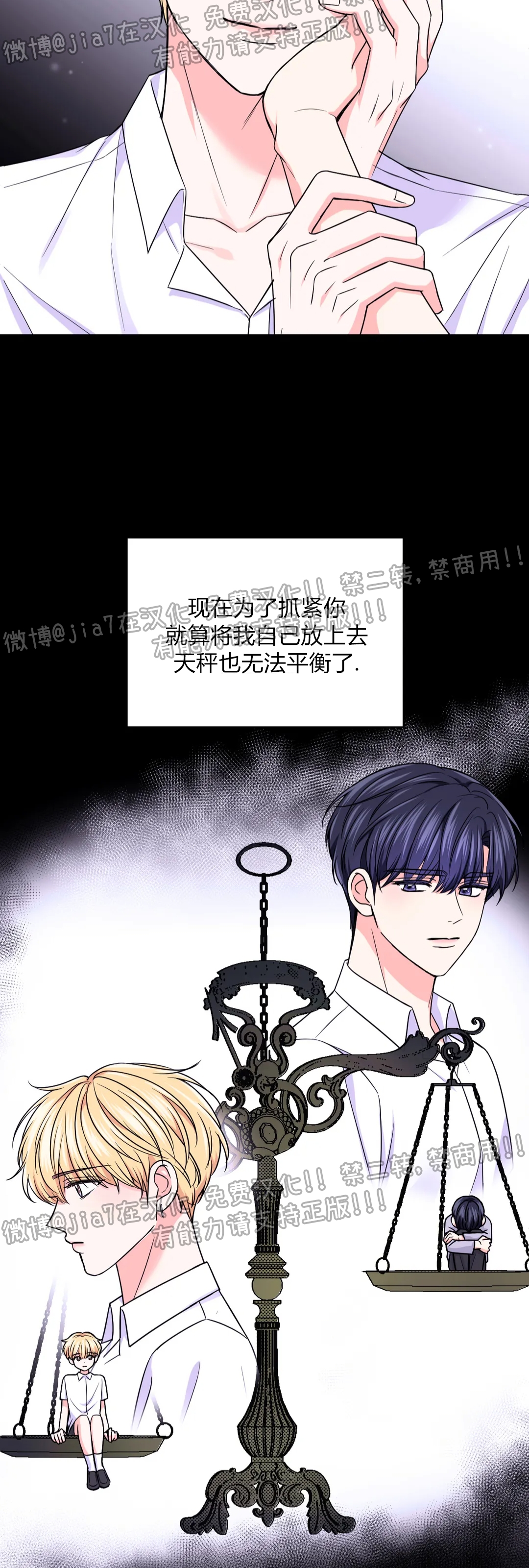 《体验XX现场》漫画最新章节第58话免费下拉式在线观看章节第【6】张图片