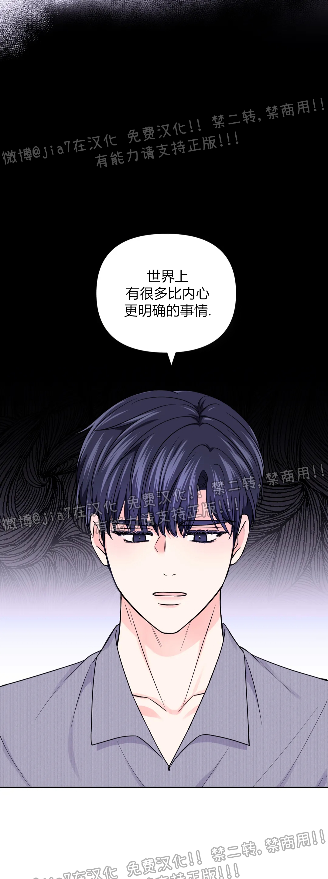 《体验XX现场》漫画最新章节第58话免费下拉式在线观看章节第【7】张图片