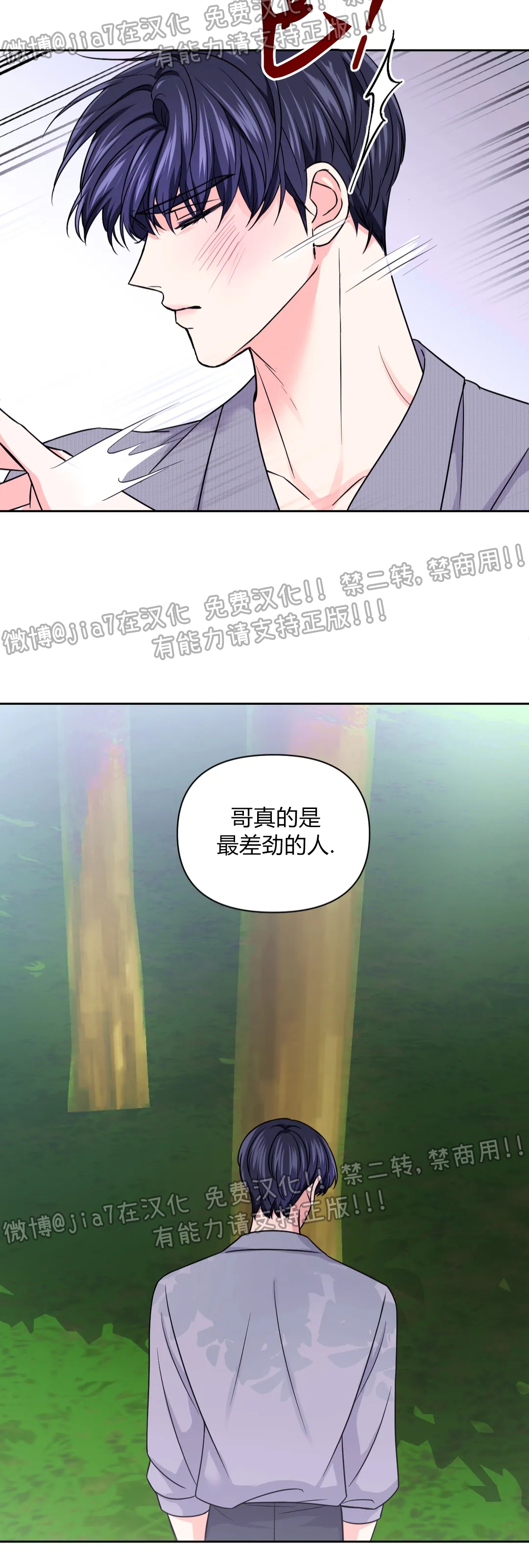 《体验XX现场》漫画最新章节第58话免费下拉式在线观看章节第【13】张图片