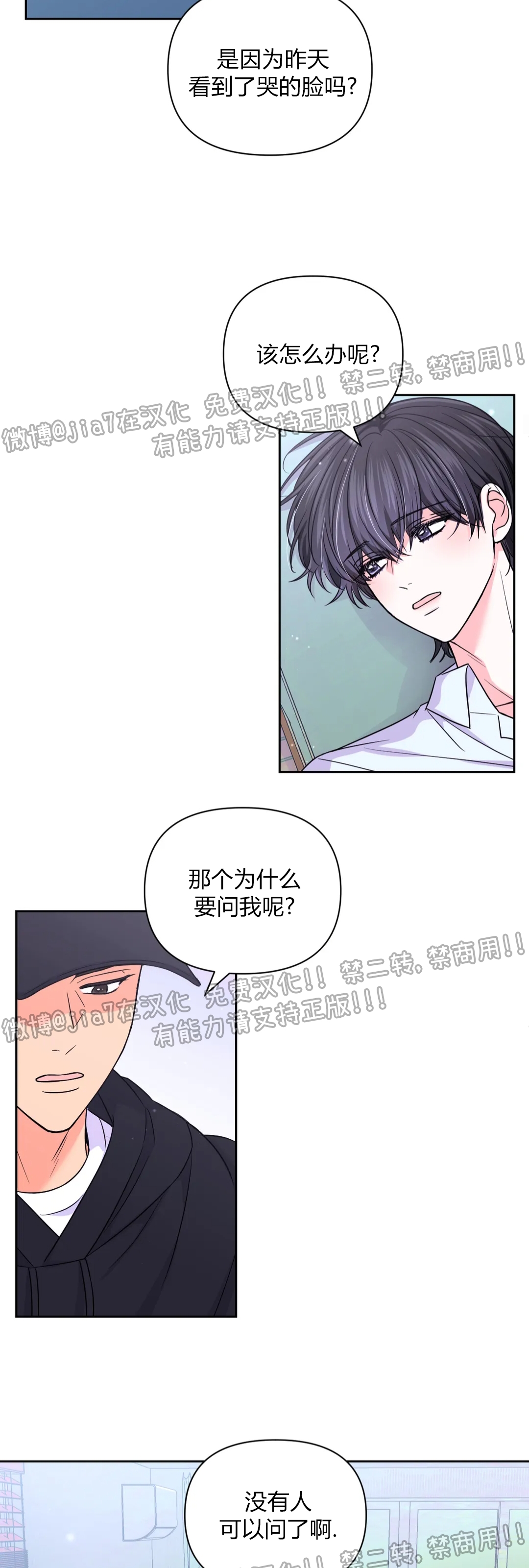 《体验XX现场》漫画最新章节第58话免费下拉式在线观看章节第【19】张图片