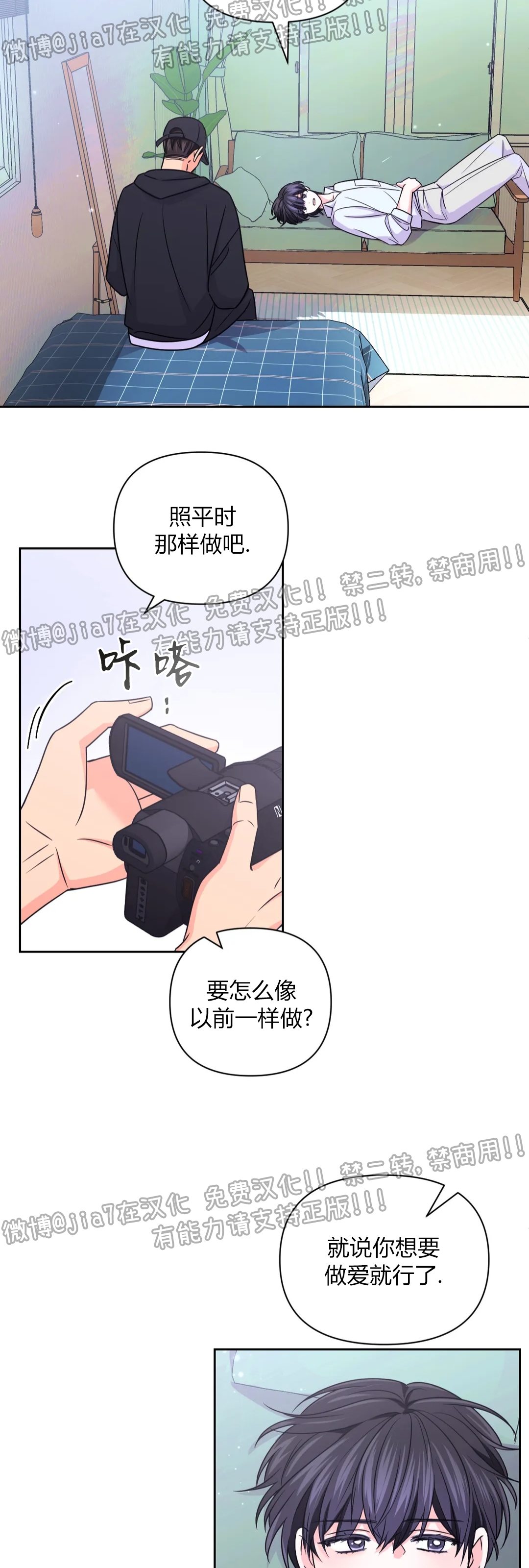 《体验XX现场》漫画最新章节第58话免费下拉式在线观看章节第【20】张图片