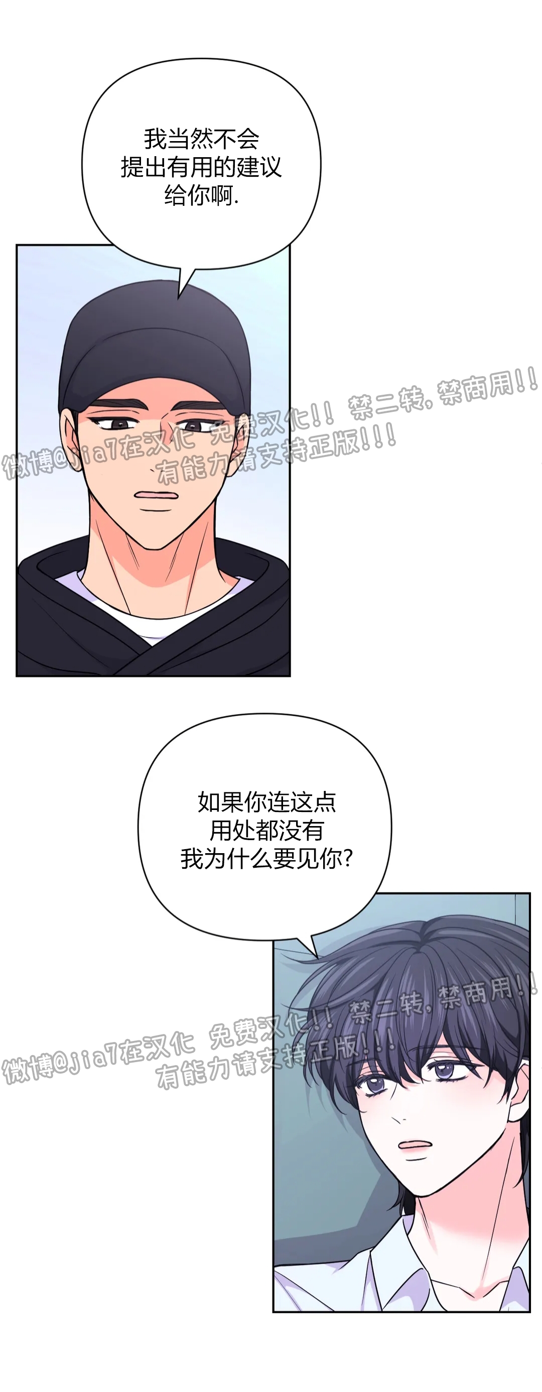 《体验XX现场》漫画最新章节第58话免费下拉式在线观看章节第【22】张图片