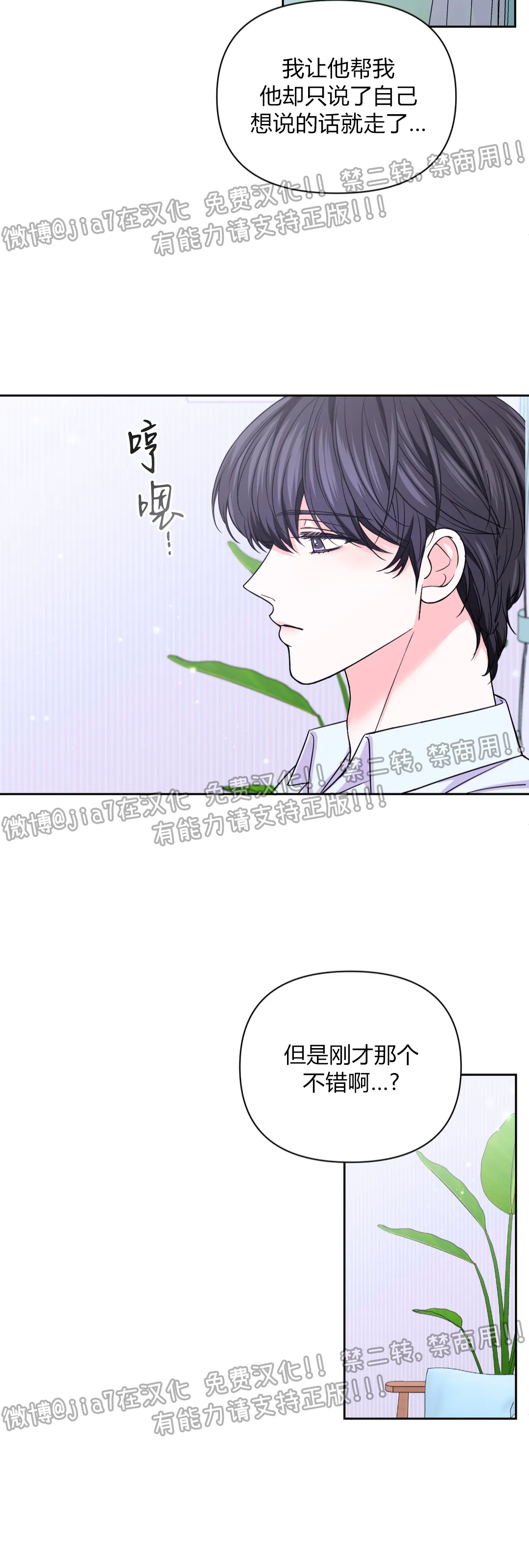 《体验XX现场》漫画最新章节第58话免费下拉式在线观看章节第【26】张图片