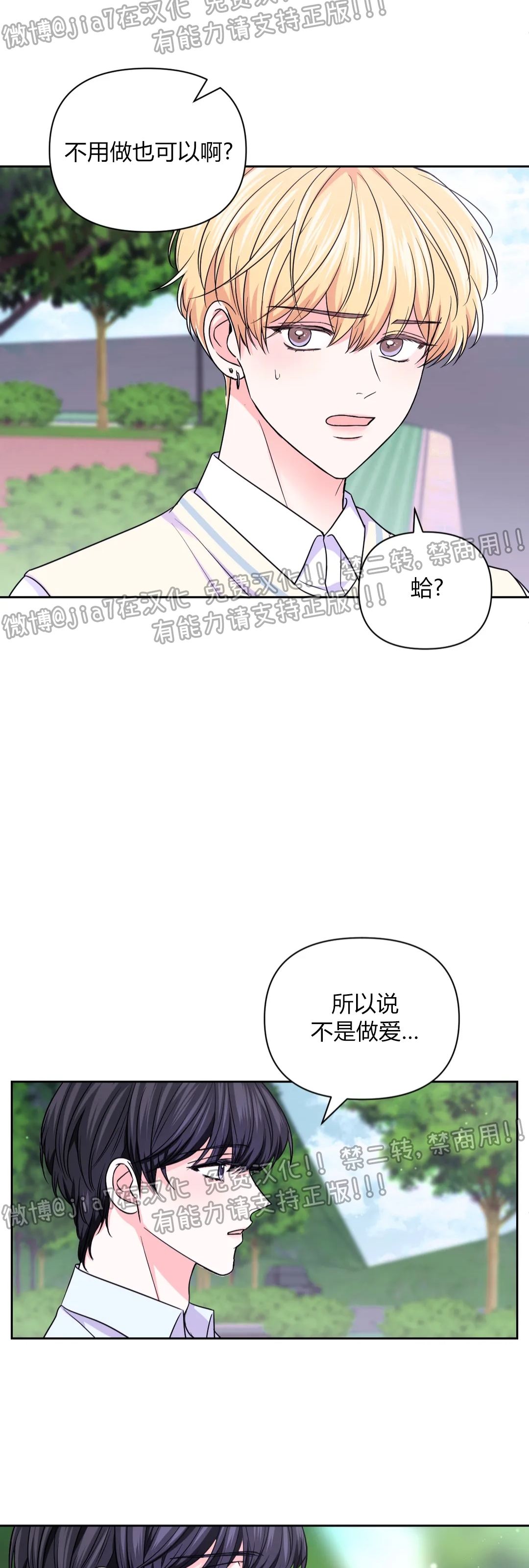 《体验XX现场》漫画最新章节第58话免费下拉式在线观看章节第【32】张图片