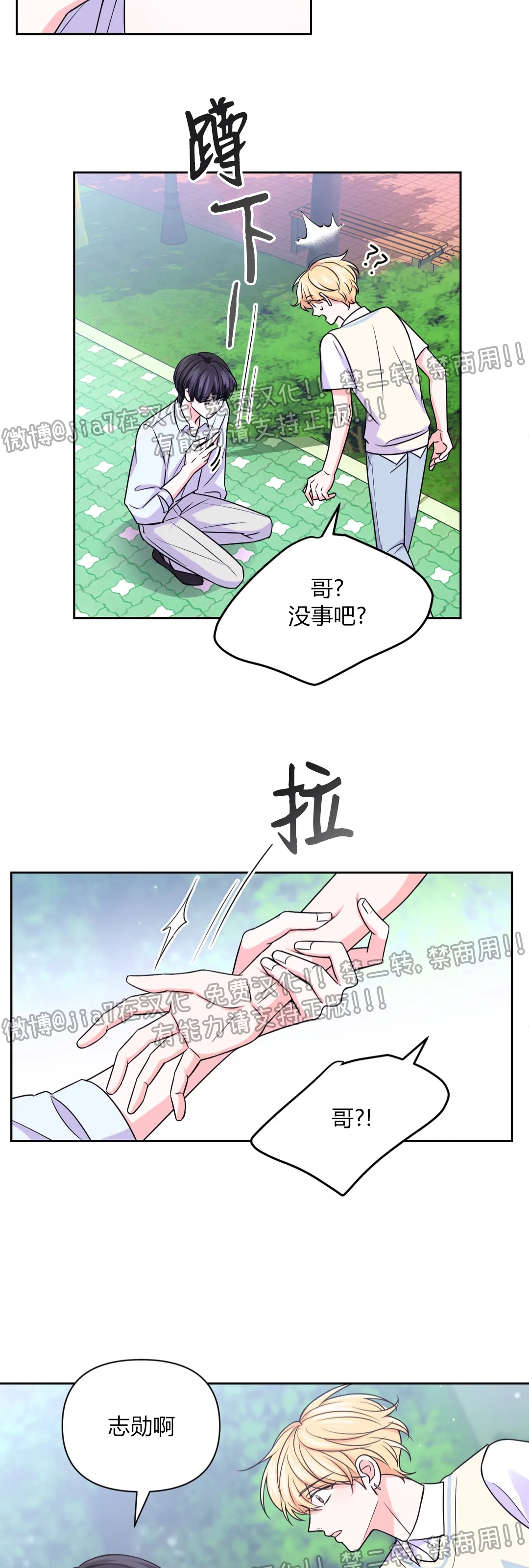 《体验XX现场》漫画最新章节第58话免费下拉式在线观看章节第【34】张图片