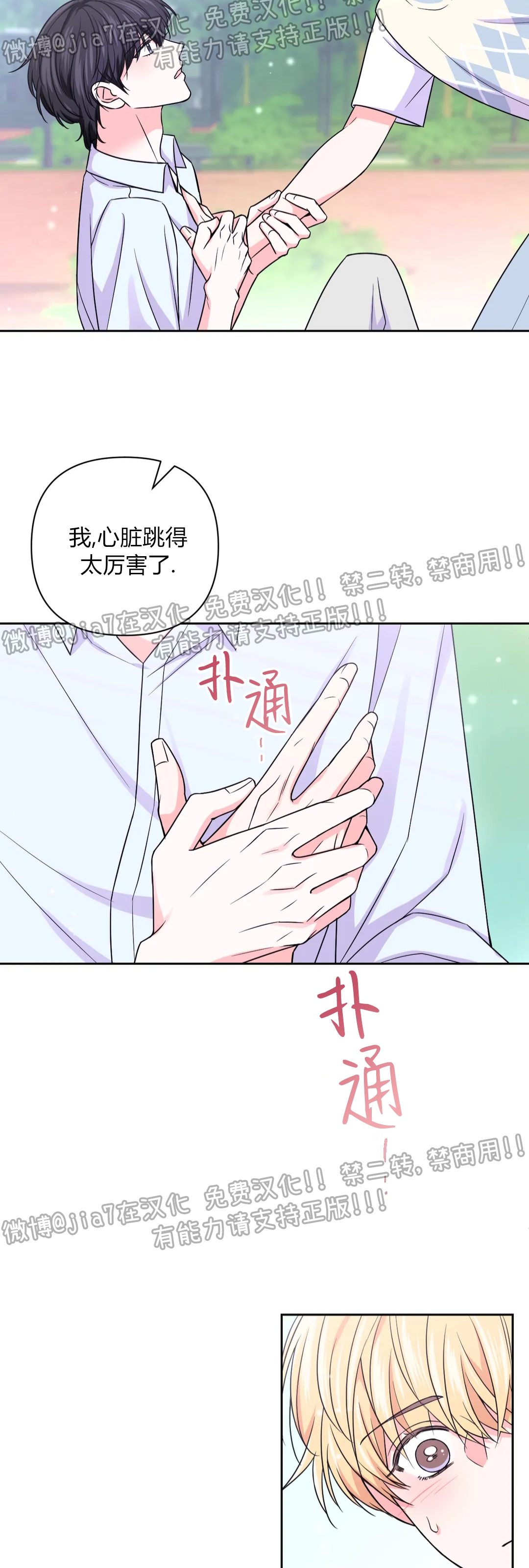 《体验XX现场》漫画最新章节第58话免费下拉式在线观看章节第【35】张图片