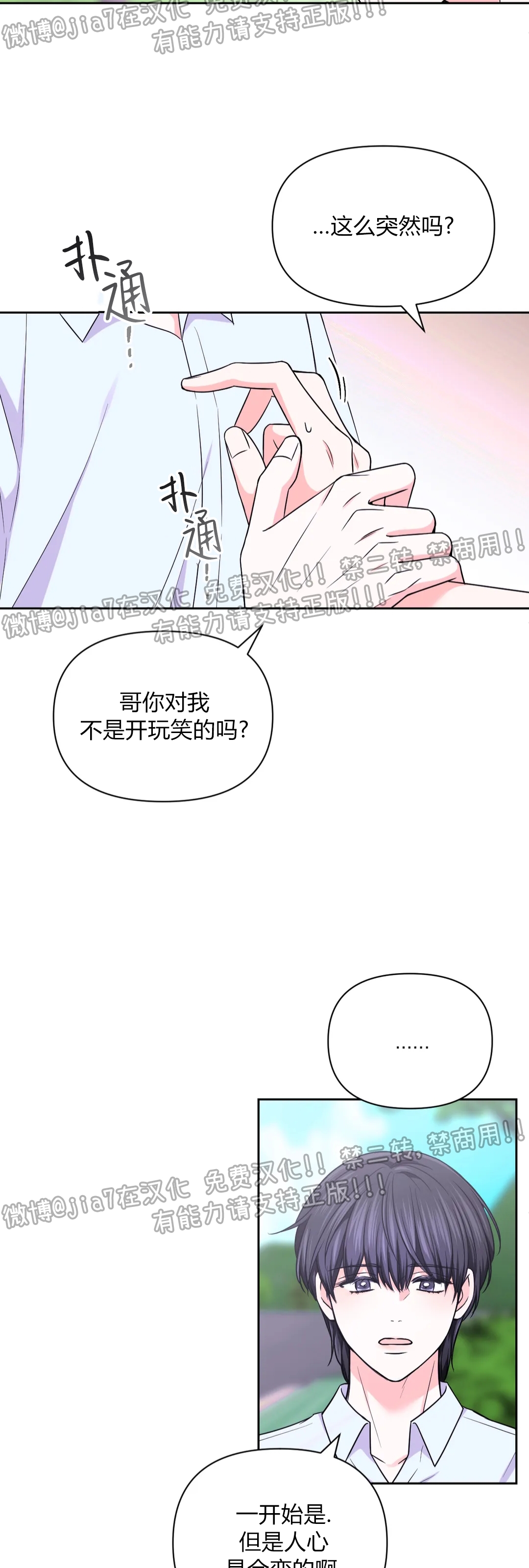 《体验XX现场》漫画最新章节第59话免费下拉式在线观看章节第【3】张图片