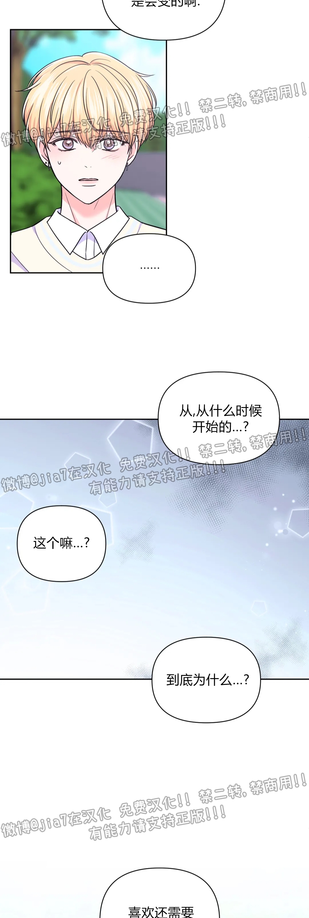 《体验XX现场》漫画最新章节第59话免费下拉式在线观看章节第【4】张图片