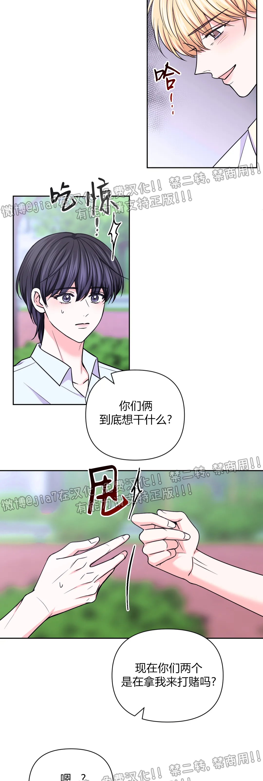 《体验XX现场》漫画最新章节第59话免费下拉式在线观看章节第【9】张图片