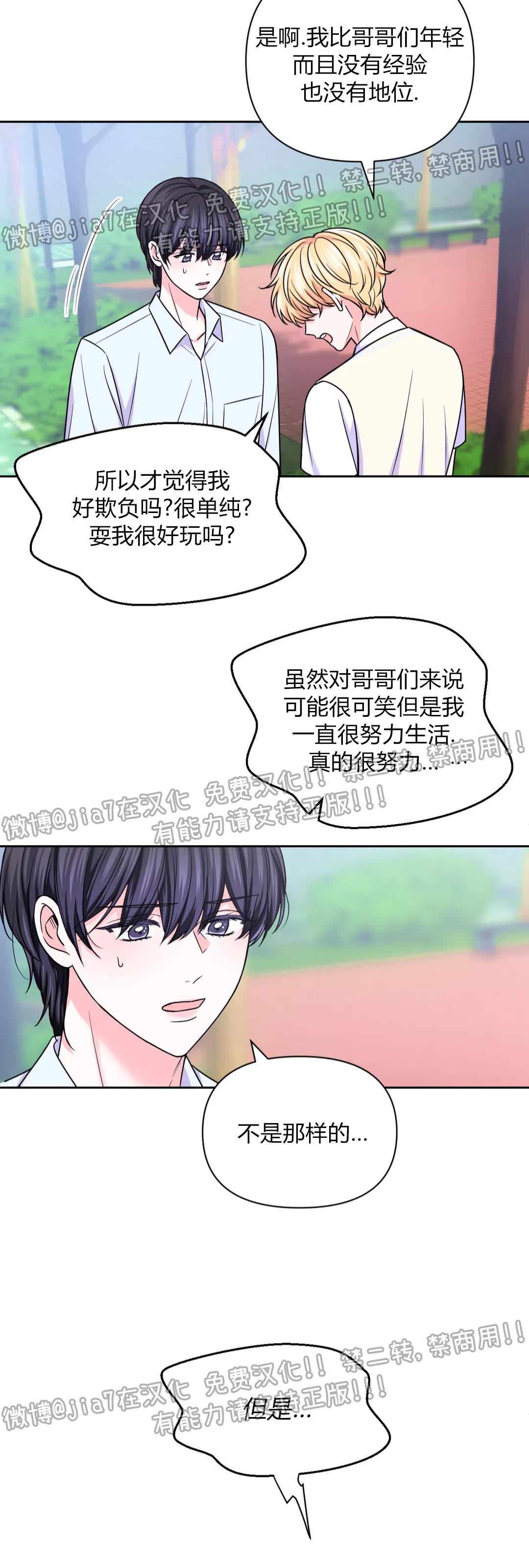 《体验XX现场》漫画最新章节第59话免费下拉式在线观看章节第【11】张图片