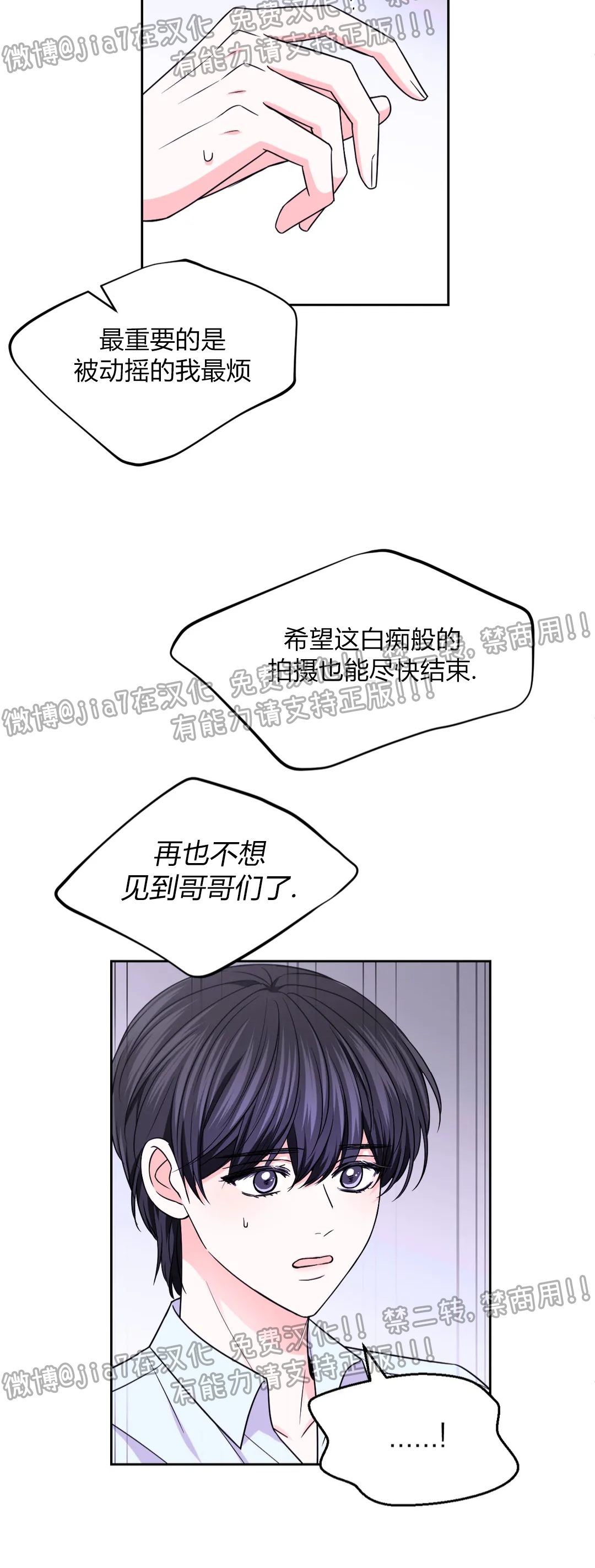 《体验XX现场》漫画最新章节第59话免费下拉式在线观看章节第【13】张图片