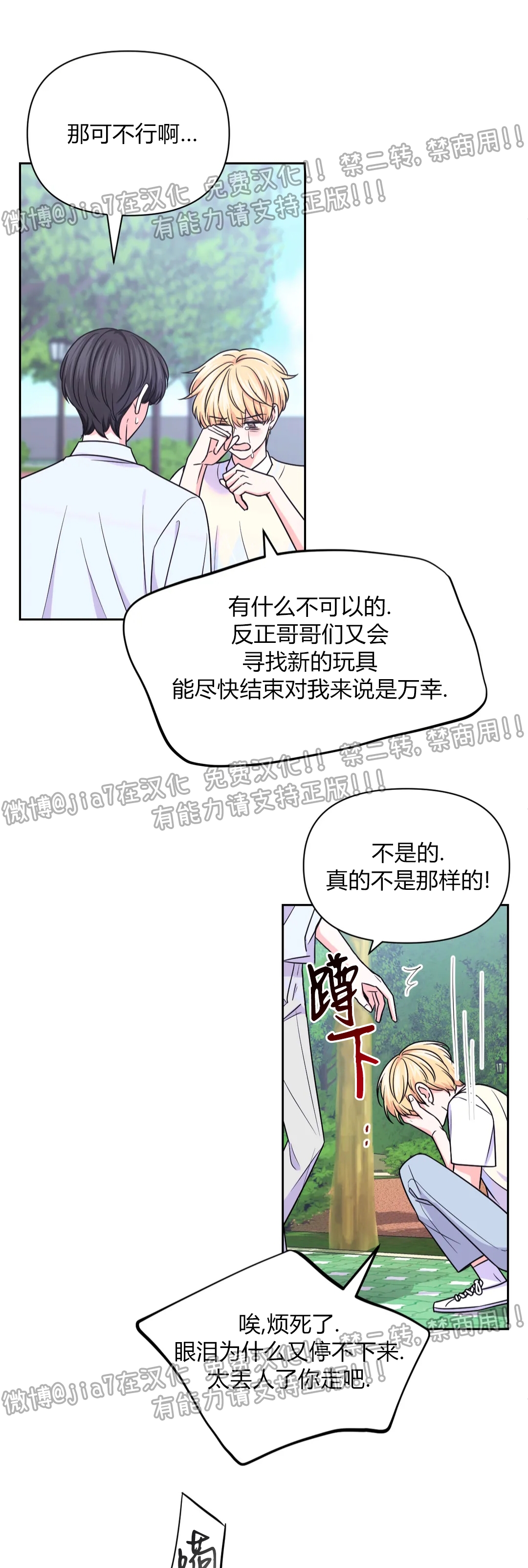 《体验XX现场》漫画最新章节第59话免费下拉式在线观看章节第【14】张图片