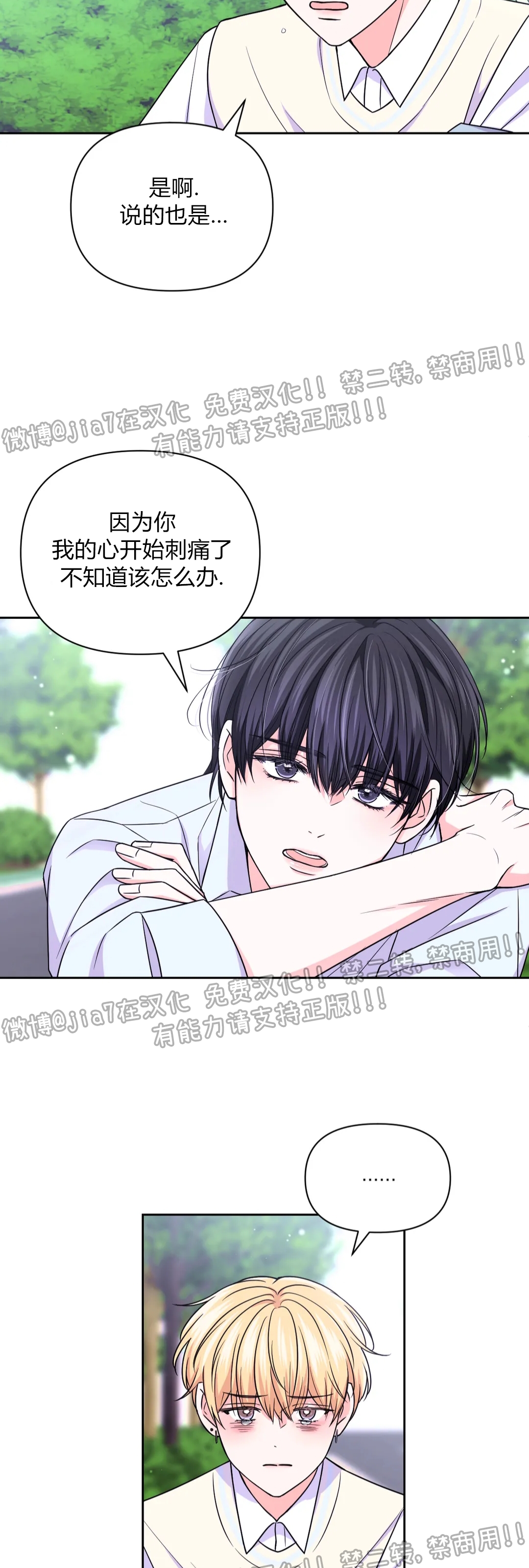 《体验XX现场》漫画最新章节第59话免费下拉式在线观看章节第【18】张图片