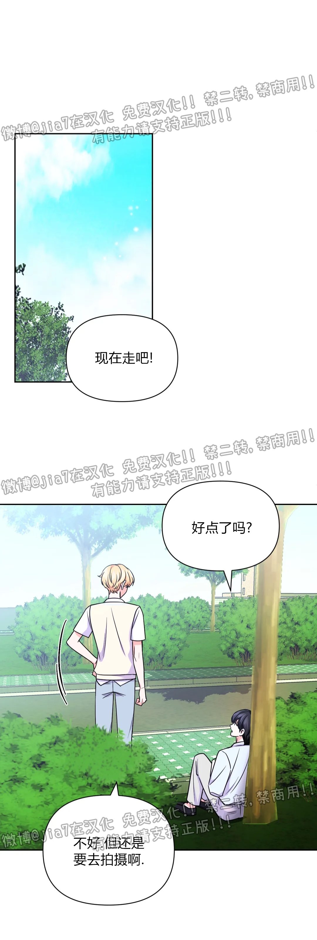 《体验XX现场》漫画最新章节第59话免费下拉式在线观看章节第【21】张图片