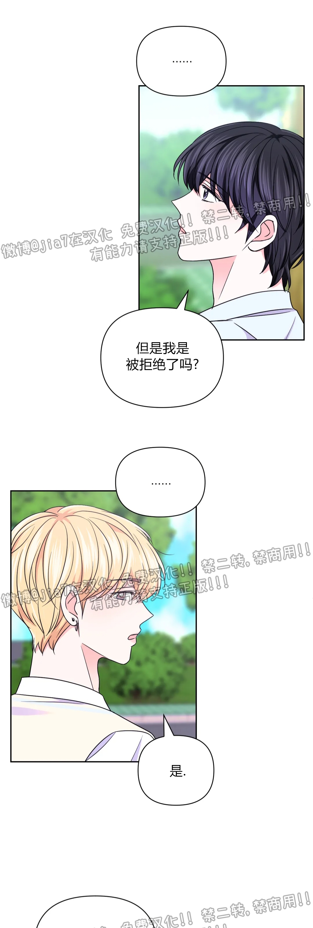 《体验XX现场》漫画最新章节第59话免费下拉式在线观看章节第【22】张图片