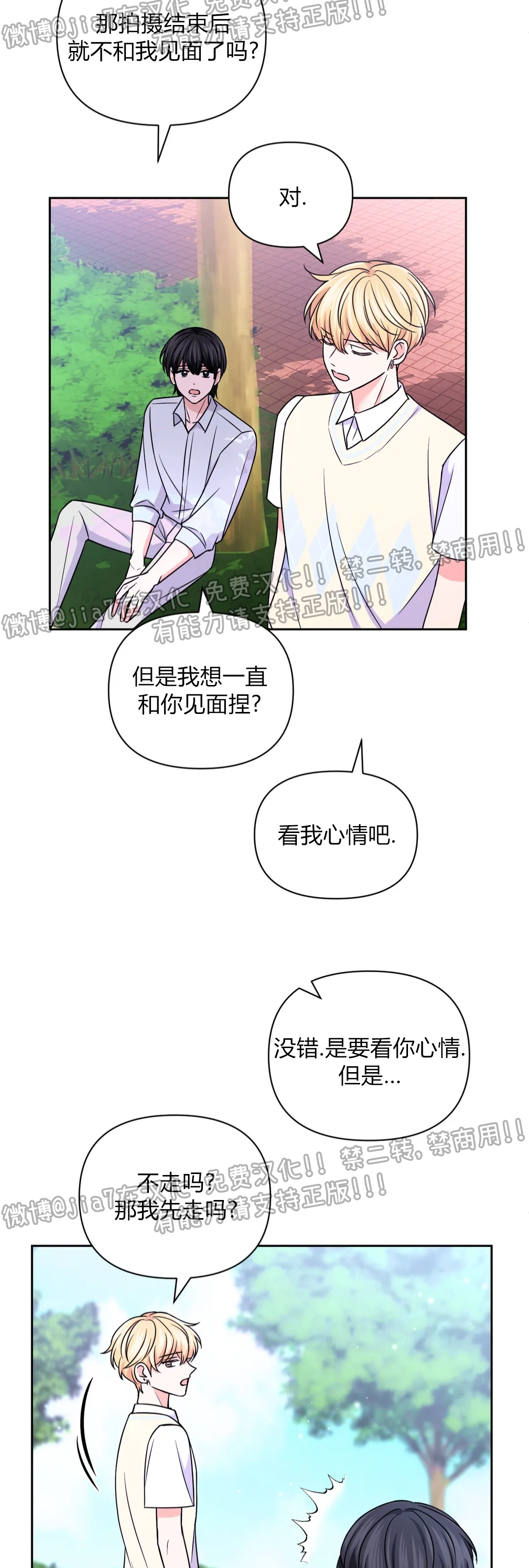 《体验XX现场》漫画最新章节第59话免费下拉式在线观看章节第【23】张图片