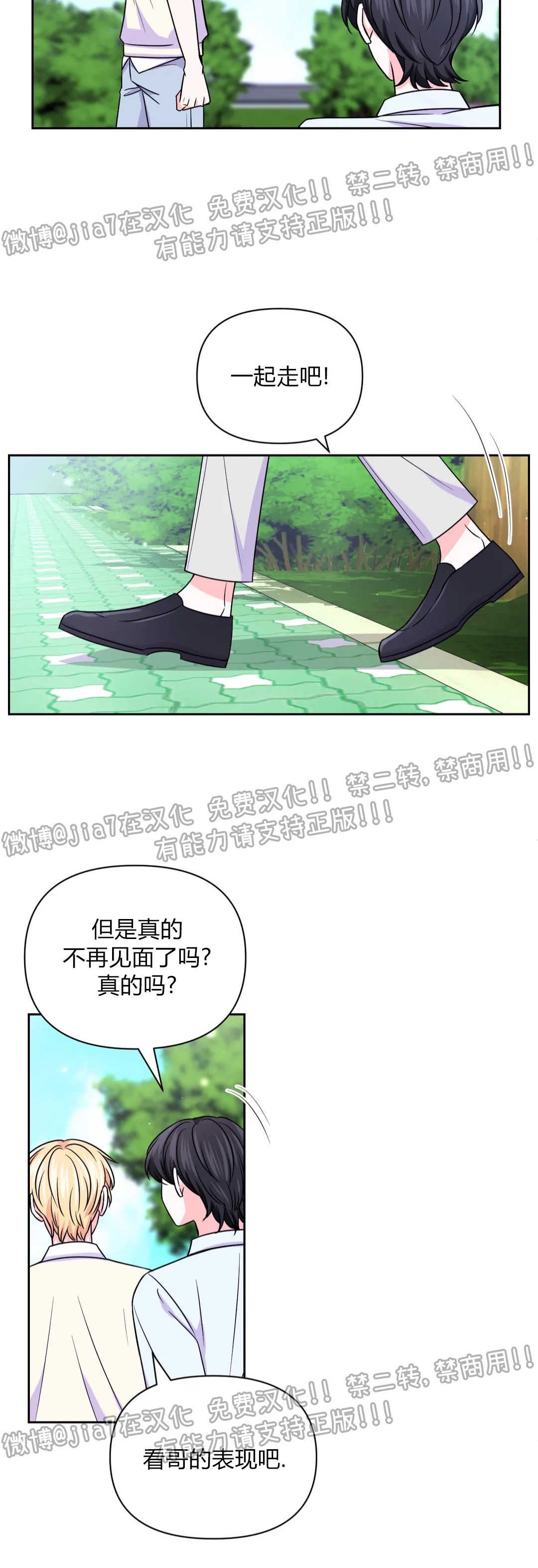 《体验XX现场》漫画最新章节第59话免费下拉式在线观看章节第【24】张图片