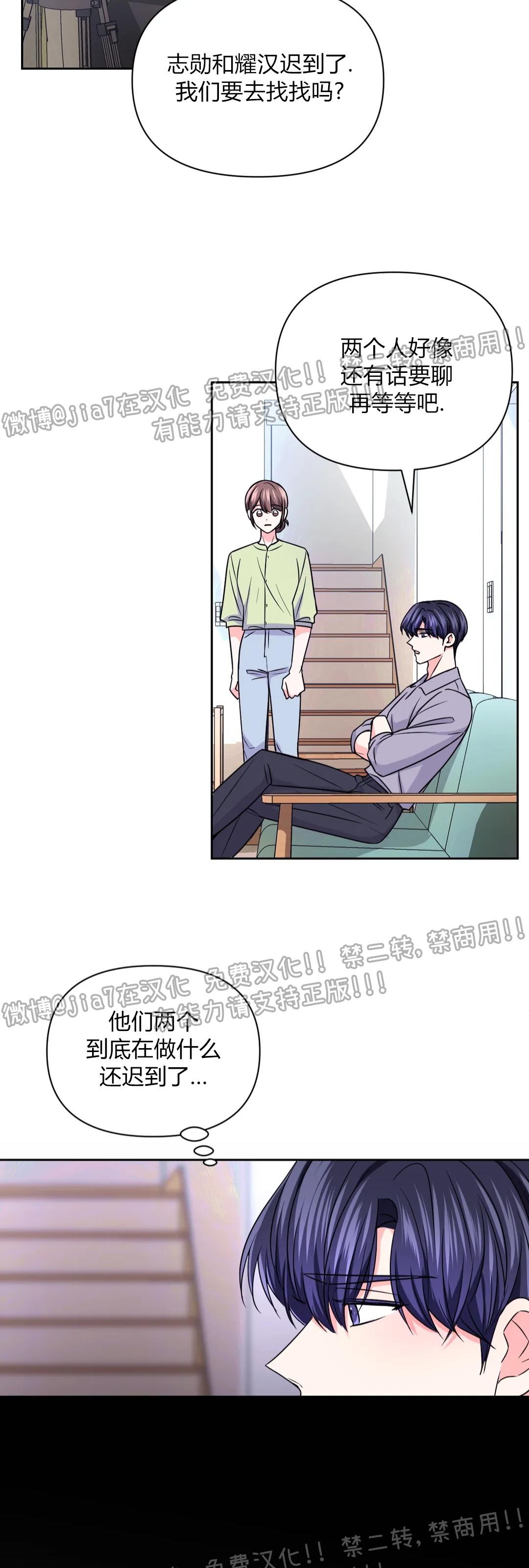 《体验XX现场》漫画最新章节第59话免费下拉式在线观看章节第【26】张图片