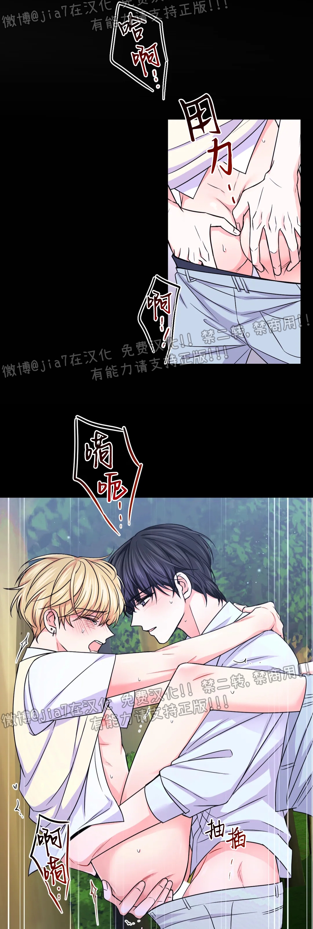 《体验XX现场》漫画最新章节第59话免费下拉式在线观看章节第【27】张图片