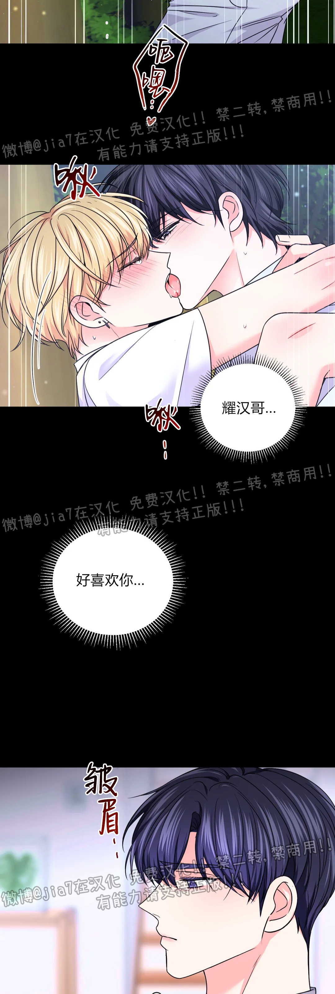 《体验XX现场》漫画最新章节第59话免费下拉式在线观看章节第【28】张图片