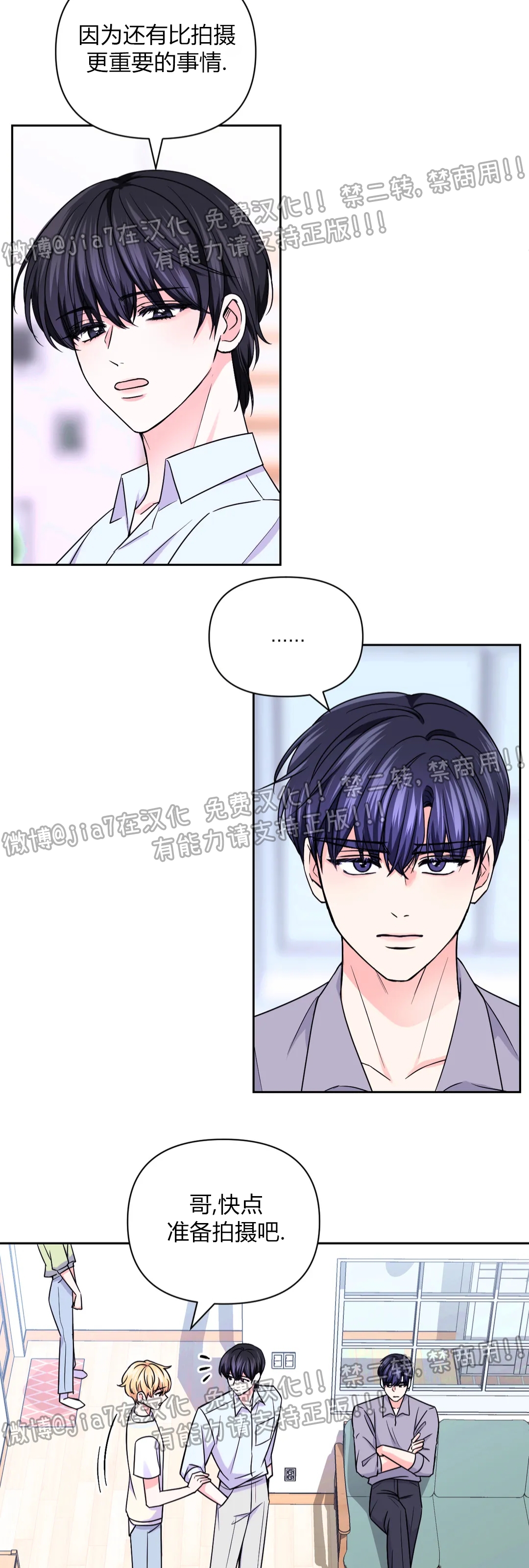 《体验XX现场》漫画最新章节第59话免费下拉式在线观看章节第【31】张图片