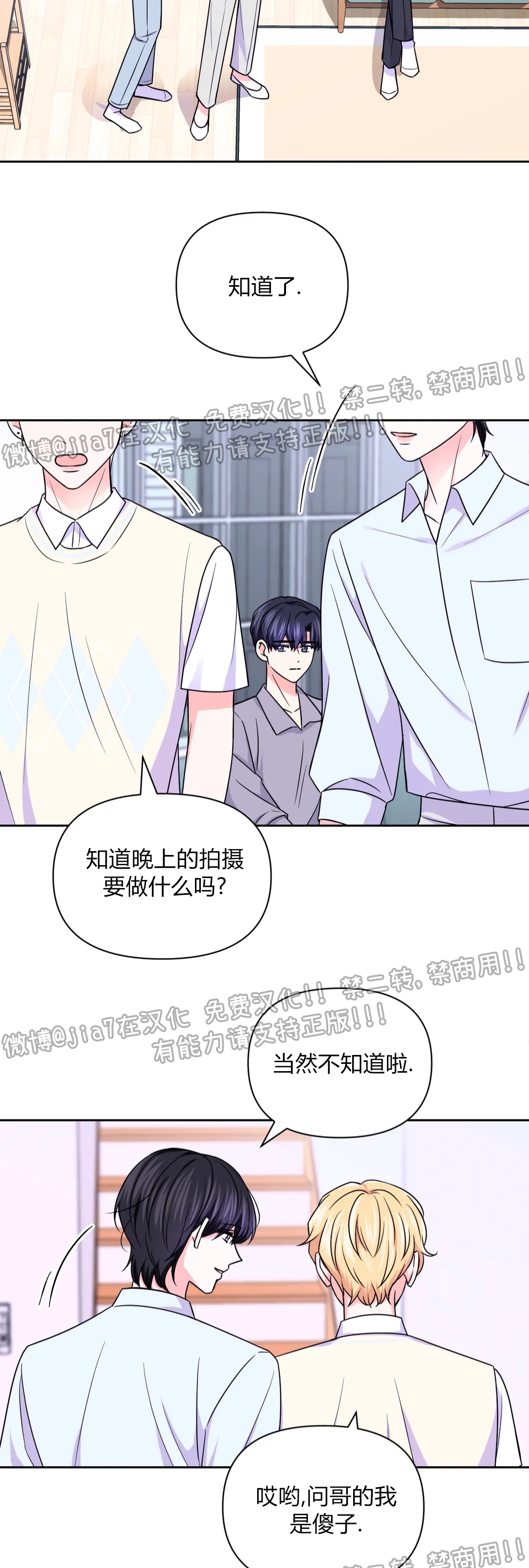 《体验XX现场》漫画最新章节第59话免费下拉式在线观看章节第【32】张图片