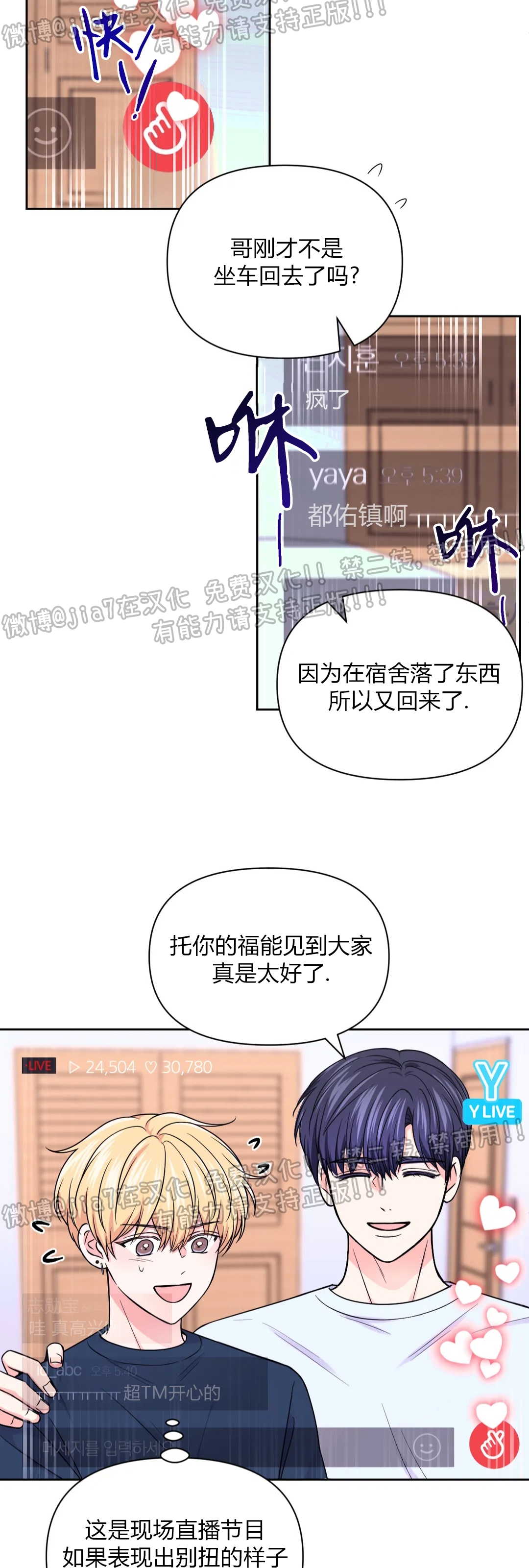 《体验XX现场》漫画最新章节第61话免费下拉式在线观看章节第【3】张图片