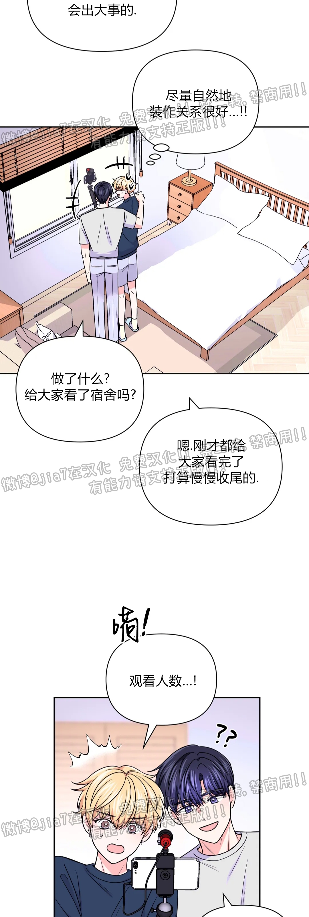 《体验XX现场》漫画最新章节第61话免费下拉式在线观看章节第【4】张图片