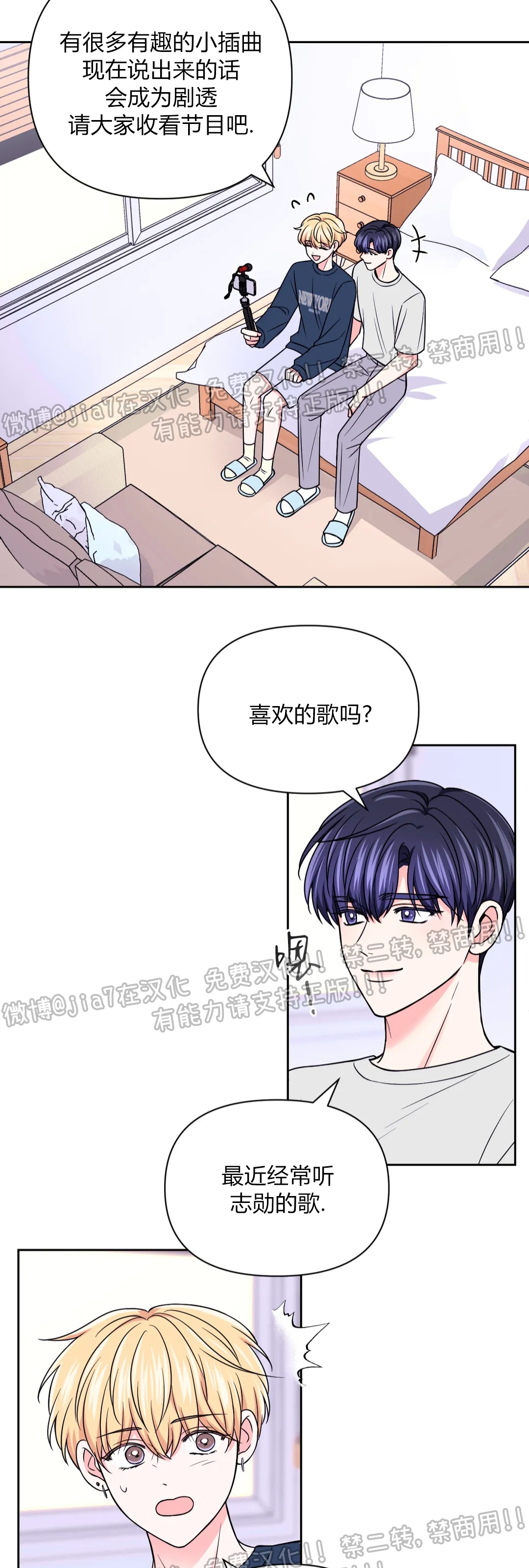 《体验XX现场》漫画最新章节第61话免费下拉式在线观看章节第【7】张图片