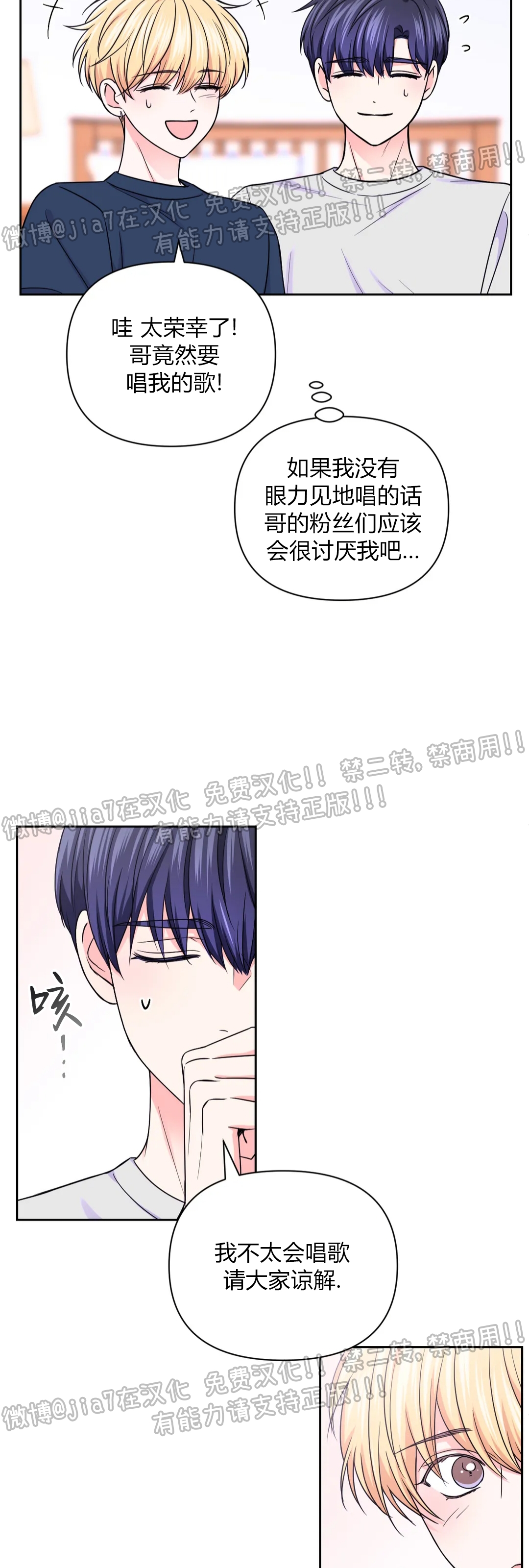 《体验XX现场》漫画最新章节第61话免费下拉式在线观看章节第【9】张图片